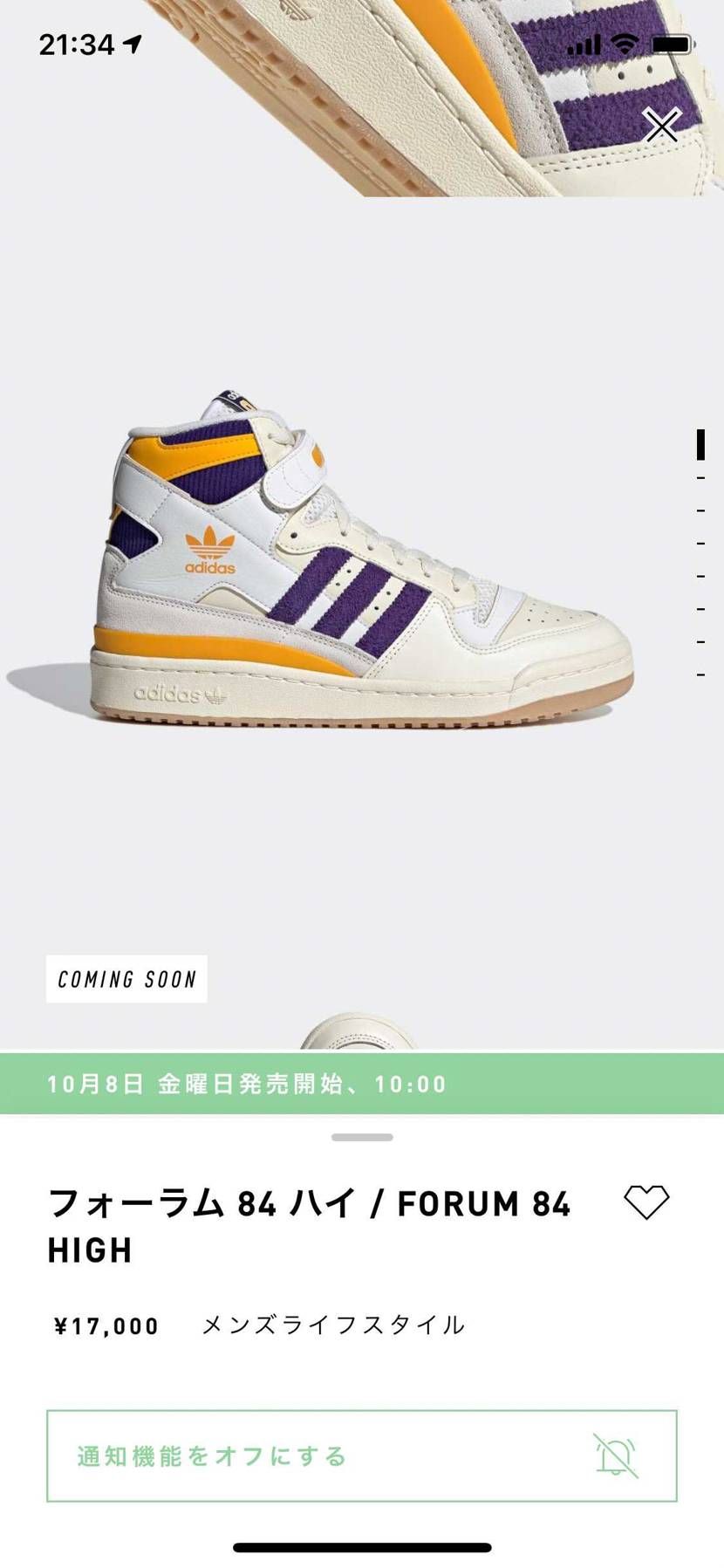 いや、もうどれを選べばええねん笑