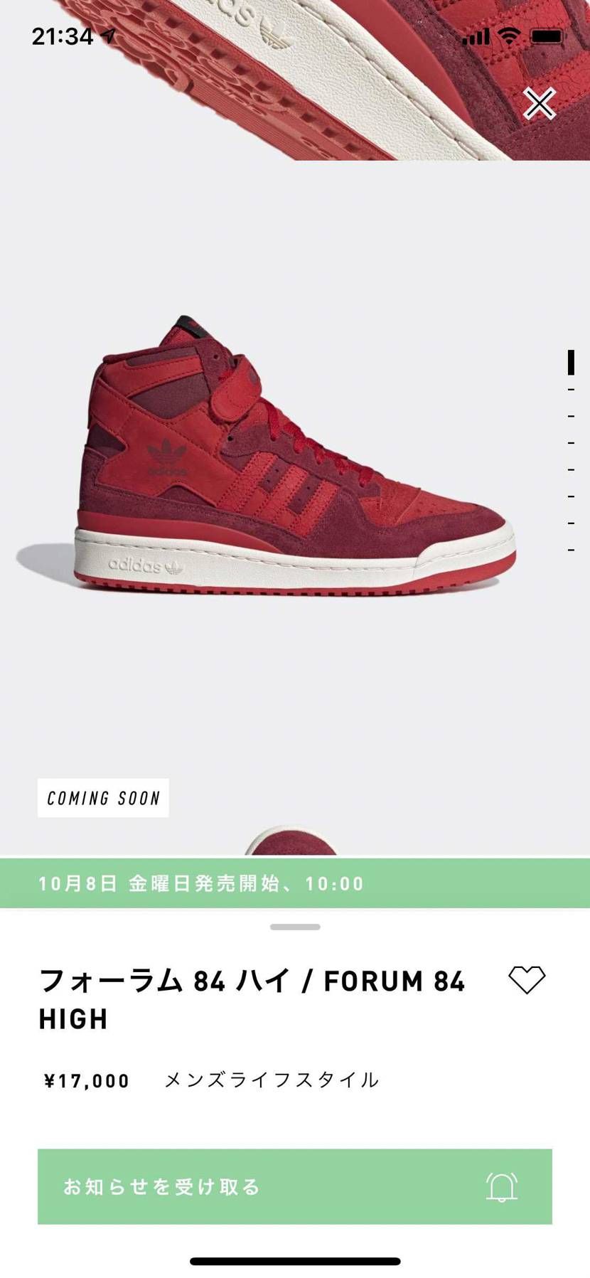 いや、もうどれを選べばええねん笑