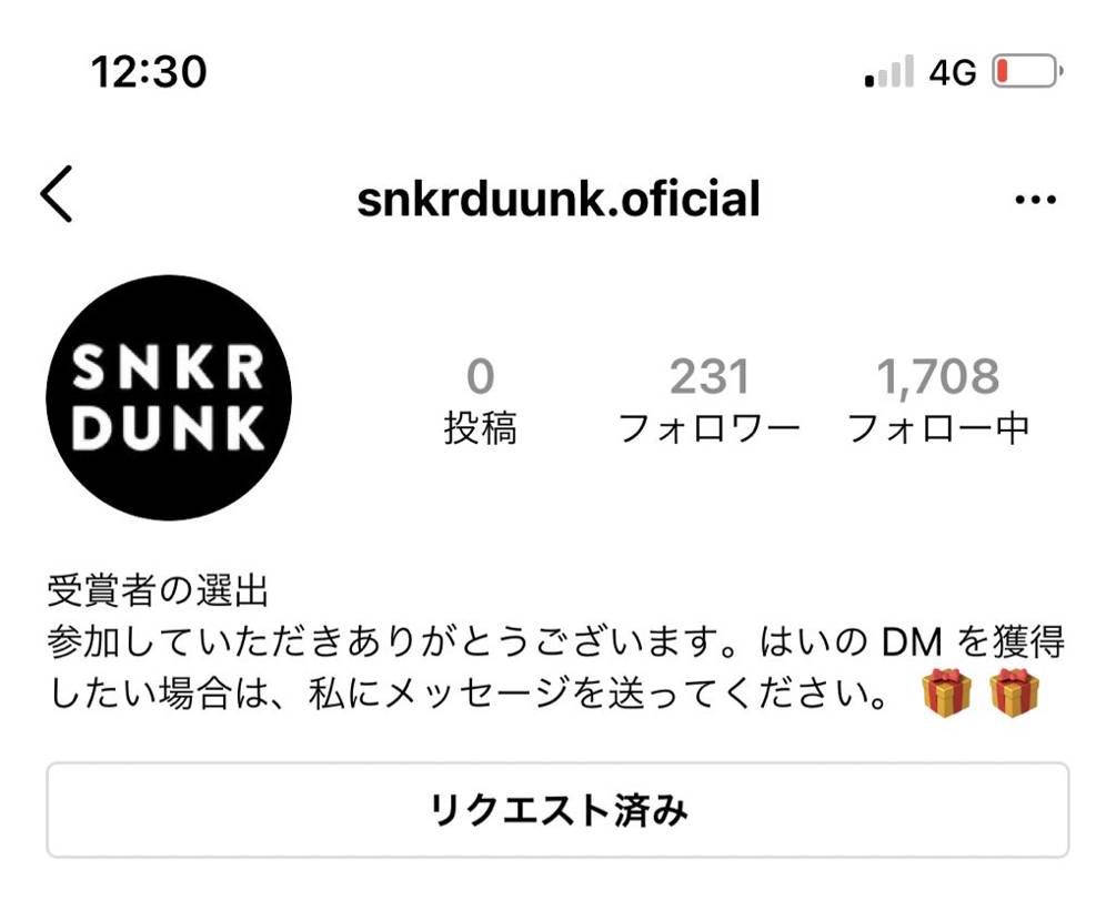 先ほどフォローリクエストきました
このアカウントは偽物ですか？
どなたか教え