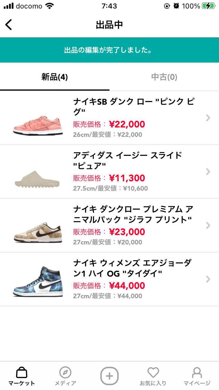 嫁に切れられましたので断捨離いたします。
よろしくお願い致します。