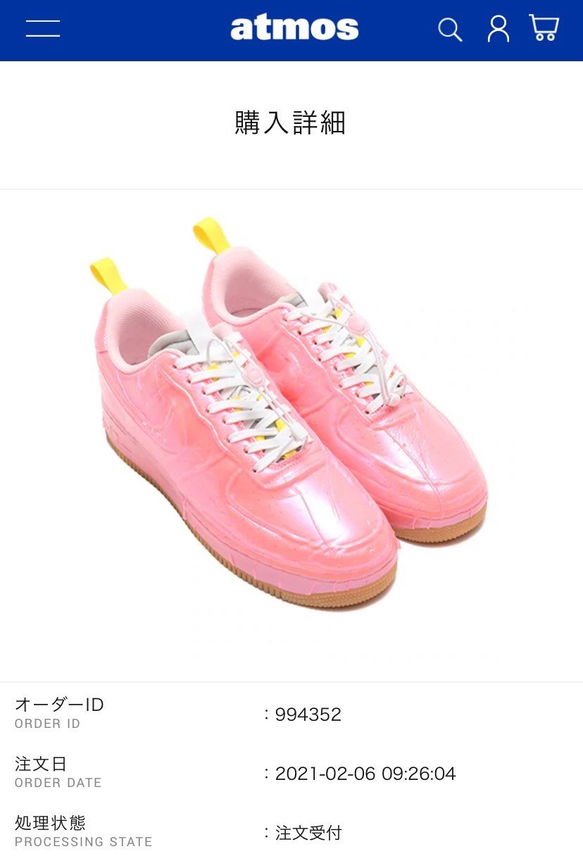 atmos粘り勝ち。
SNKRSは負けたんで買えてよかった😄