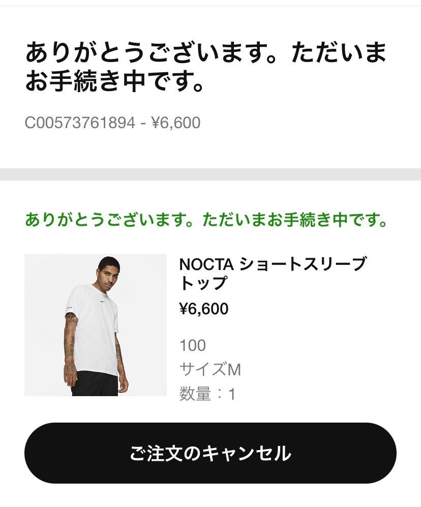 M買えたー！
USサイズって書いてったからM買ったけどサイズ感が不安…。
ど