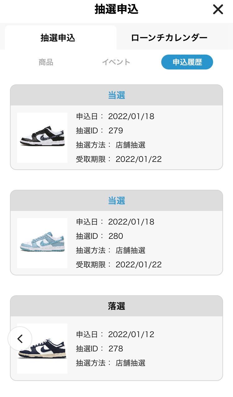 うおおお!!マジでびっくり!!
はやく引き取りに行きたくて
仕事に身が入りま