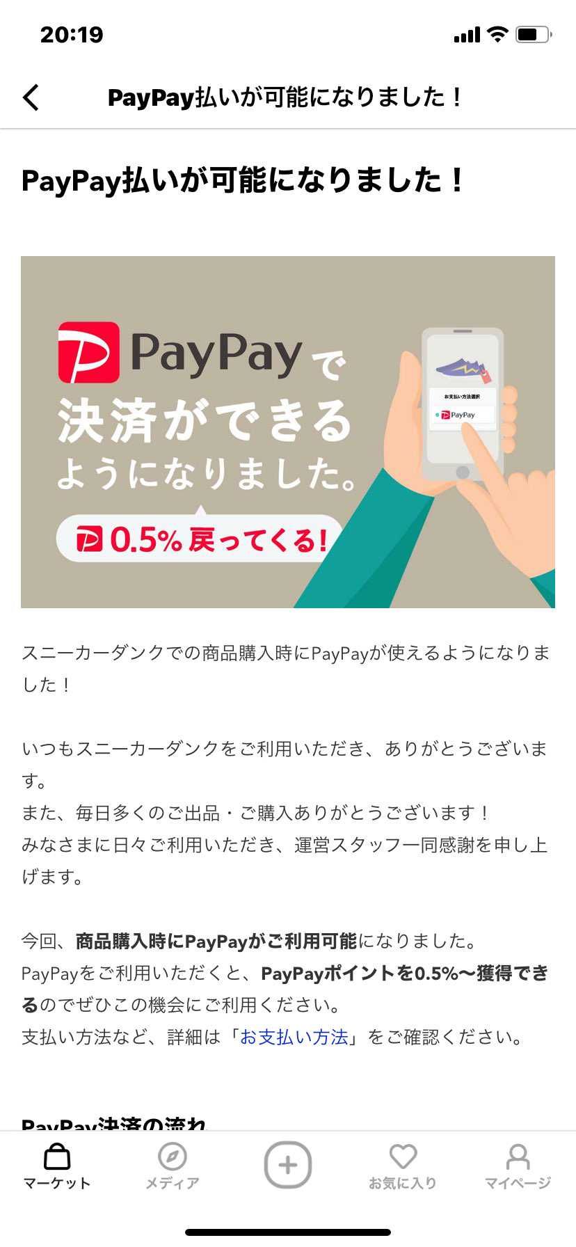 散財待ったなし…www