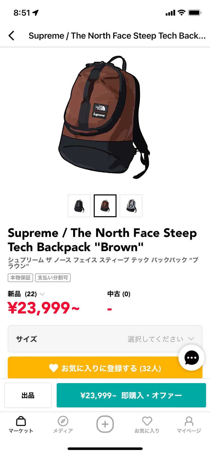 これ、supオンラインより、スニダンの方が安い。
バイヤーさん、この調子で安価
