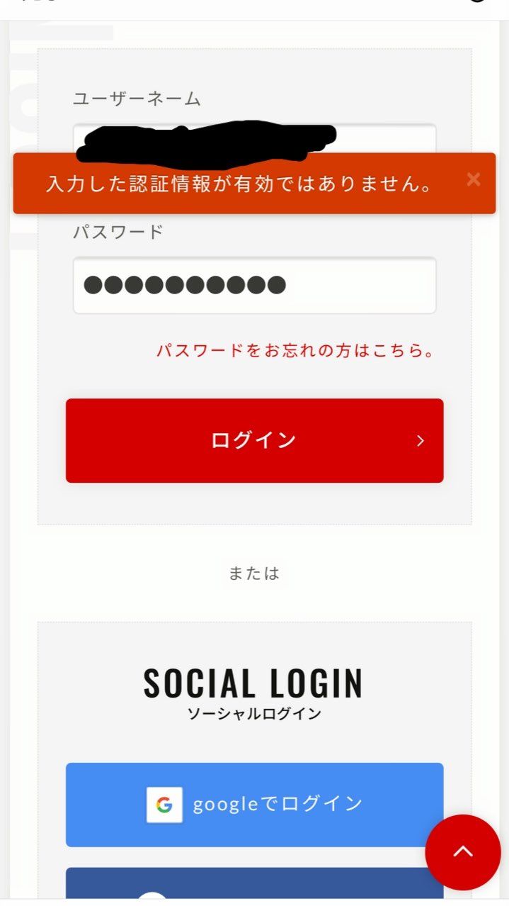 スポタカログインできます？
何度やってもダメです🙅‍♂️
こんなメッセージ出