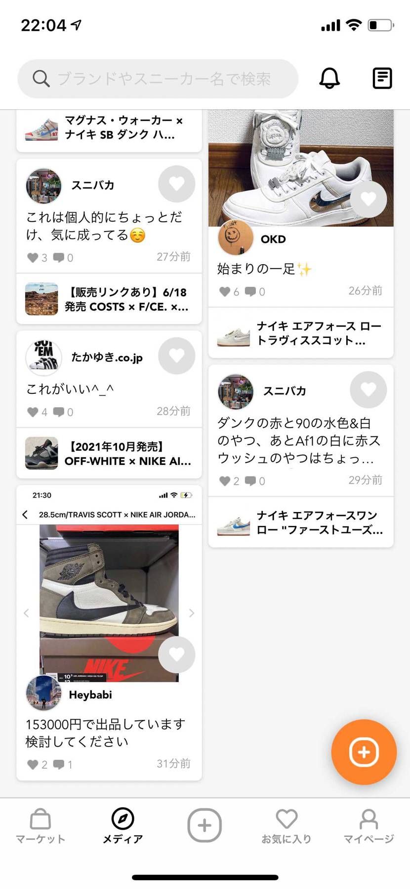 スニダンこれ以上投稿見れないんですが？
私だけですかね？