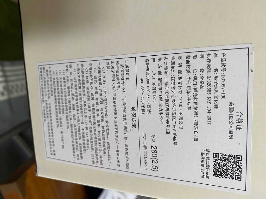 詳しい方お願いします。
はじめ中古のスニーカーを買ったので