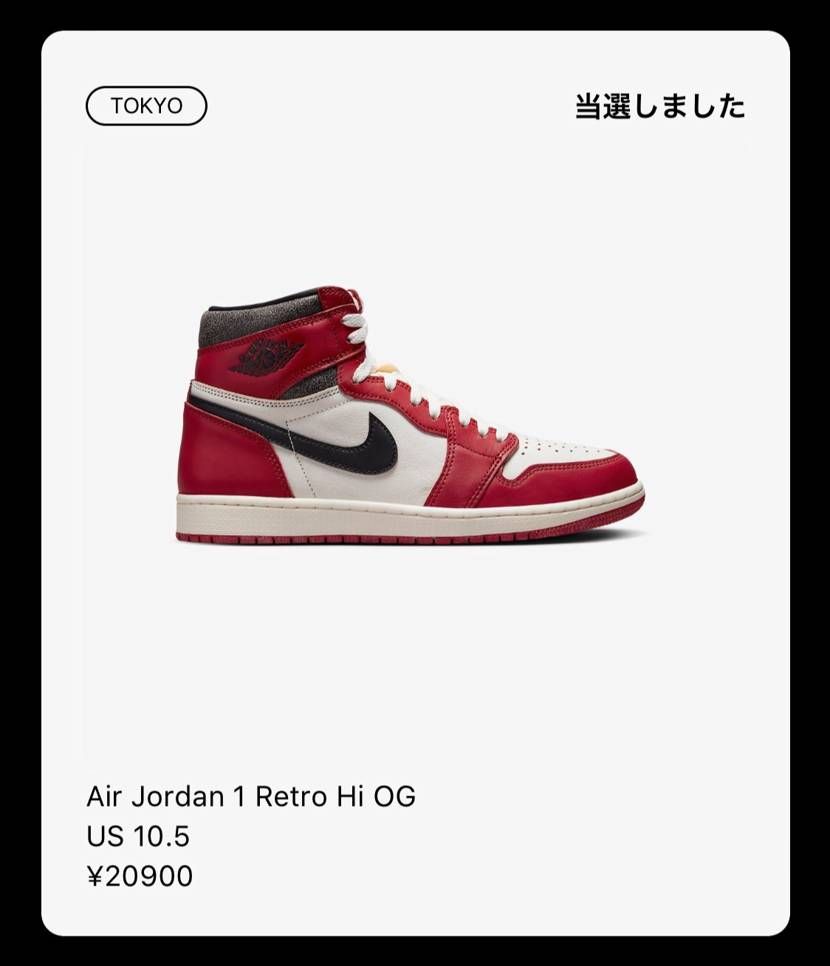 履く用と観賞用の2足無事手に入りました。
ナイキ様ありがとう。