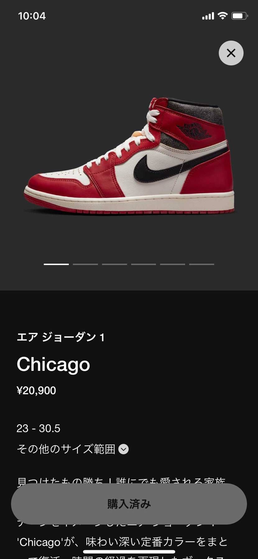 履く用と観賞用の2足無事手に入りました。
ナイキ様ありがと