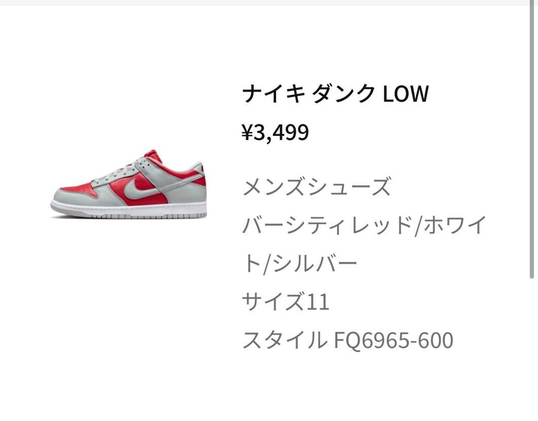 アウトレットにて3500円でこれが買えるなんて、、、
良い時代になった👟