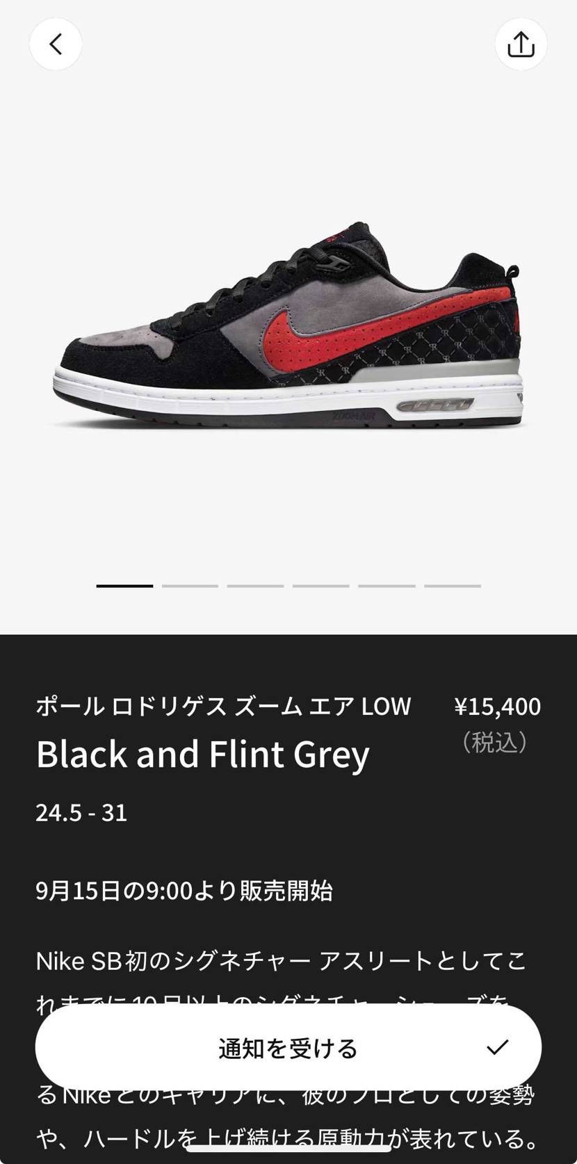 こっちも狙います👟
