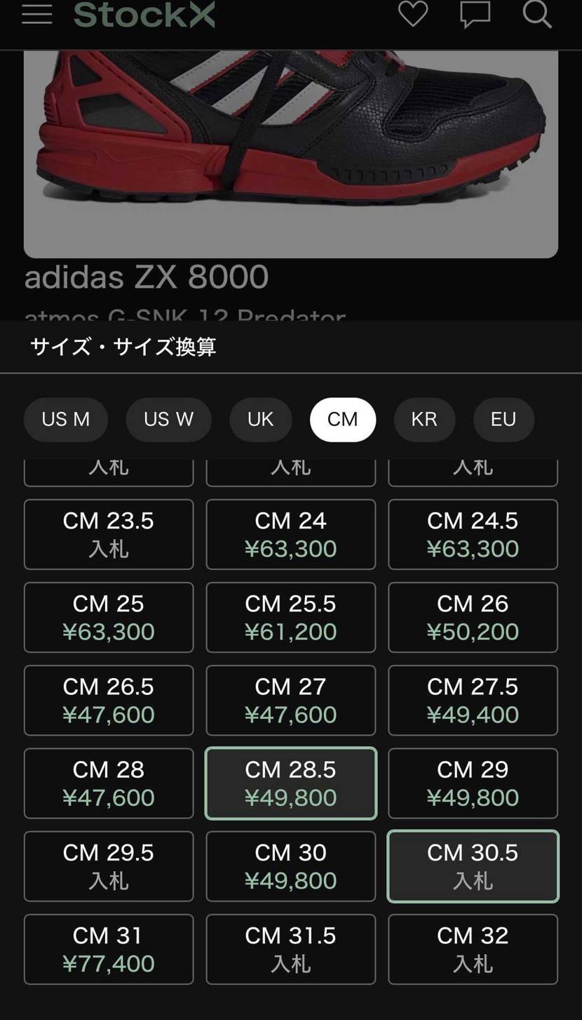 だいぶ強気ですね