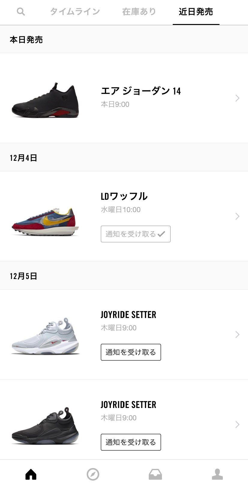 恐らくsacaiの購入履歴は関係なし。
自分はsacai購