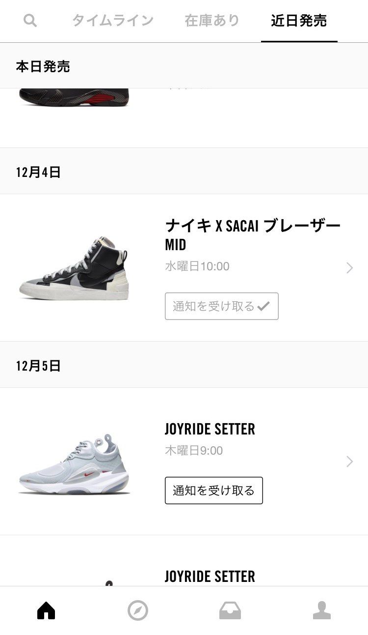 恐らくsacaiの購入履歴は関係なし。
自分はsacai購