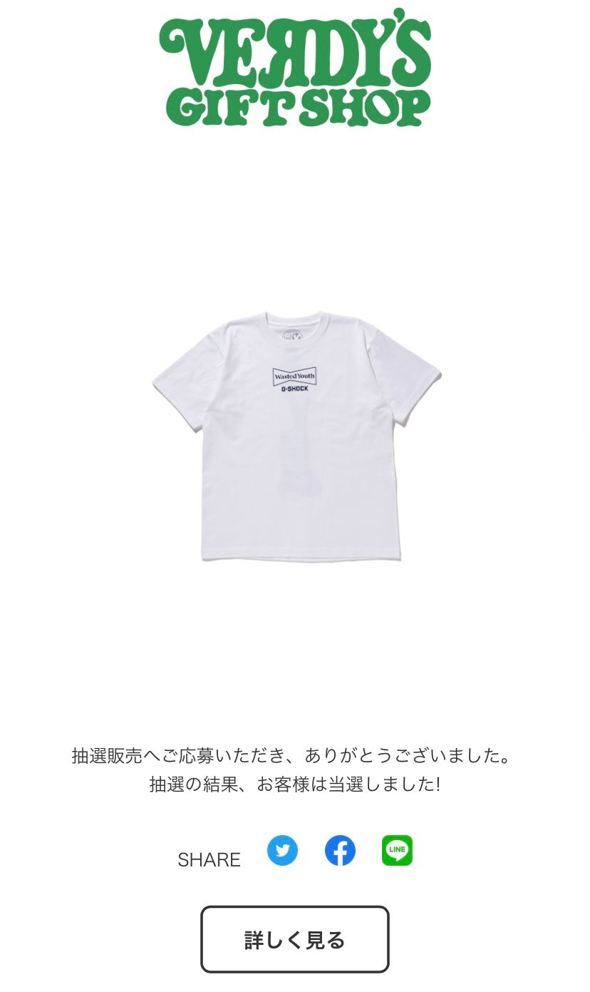 両方当選あざます！！