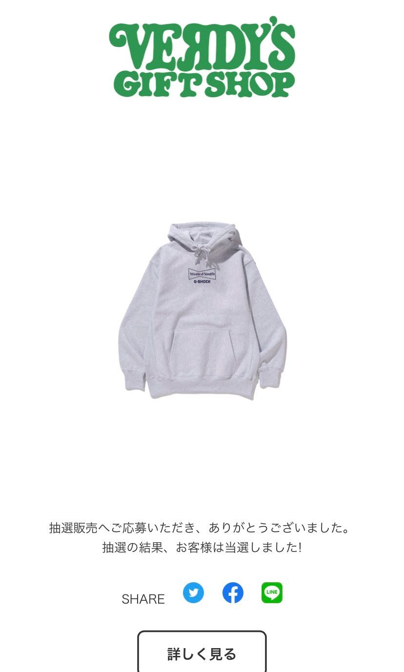 両方当選あざます！！
