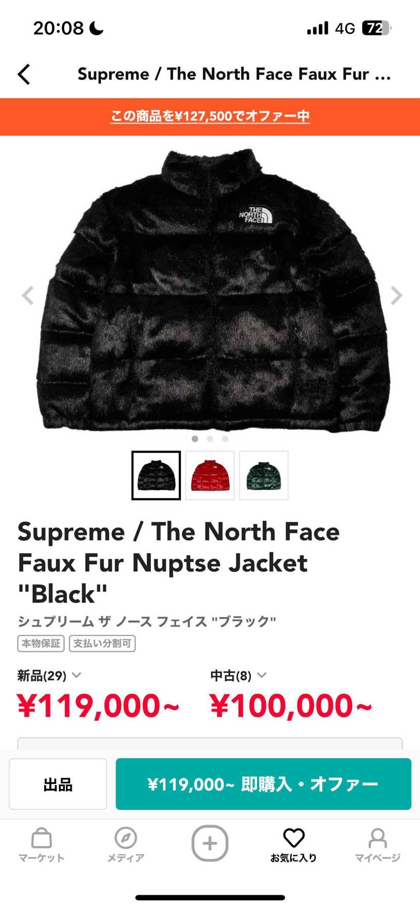 BLACK 『M』の方へ
127000円で勘弁して下さい。
ご検討下さい。