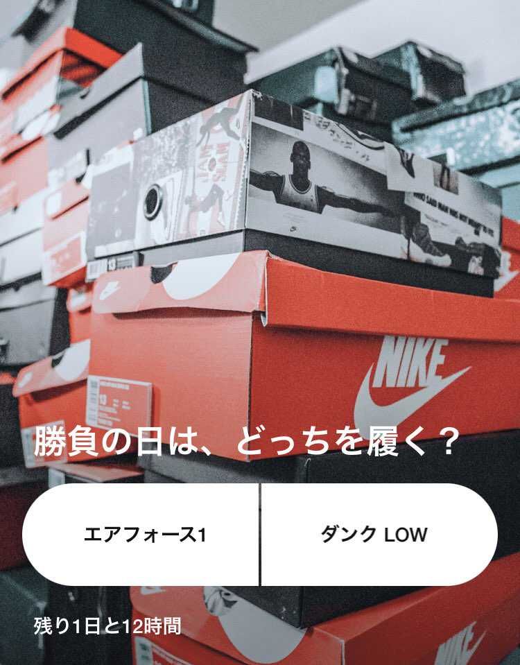 選んだ方の限定オファーが来たら面白そう