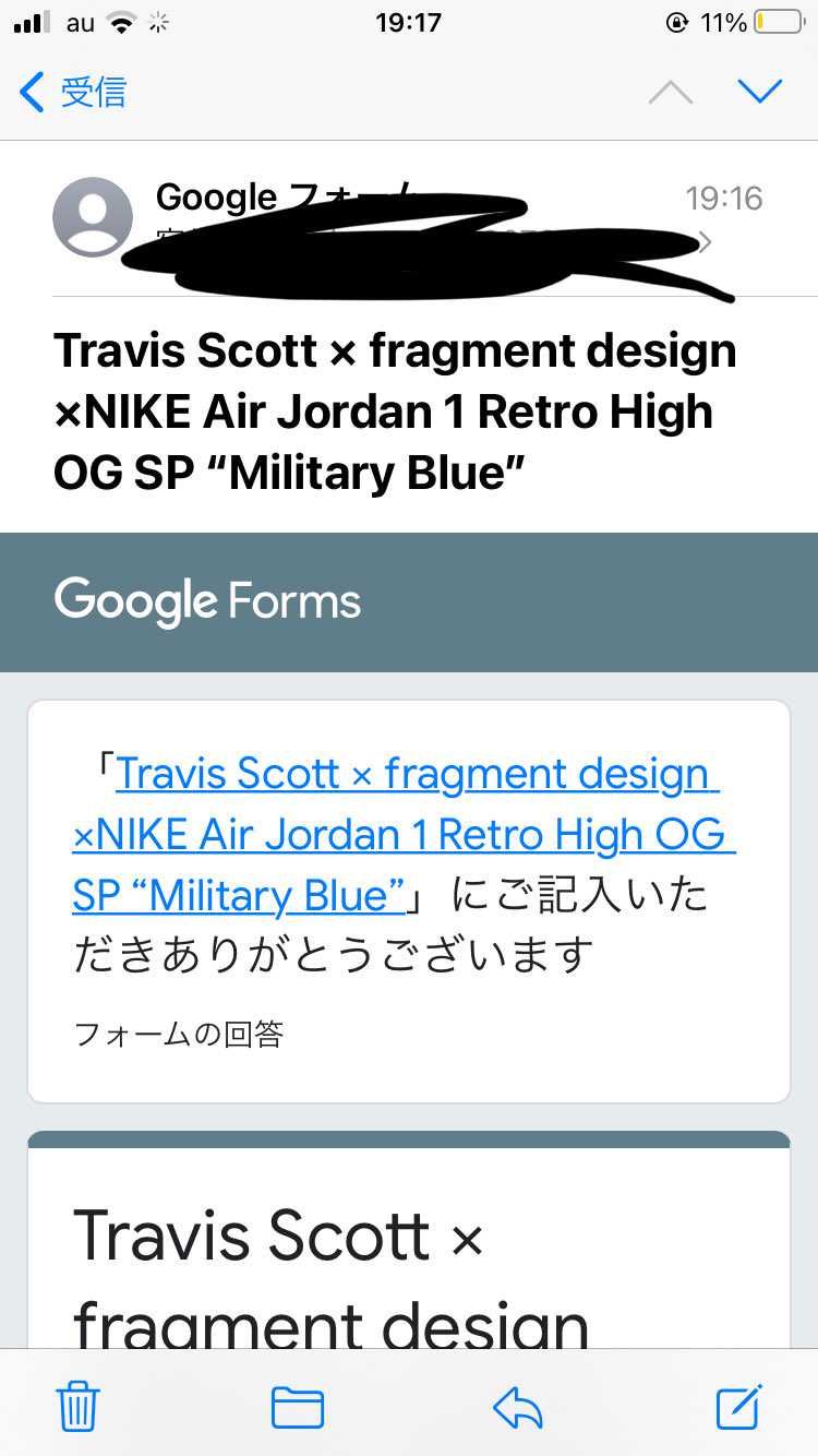 このメールきたら応募できてることですよね？