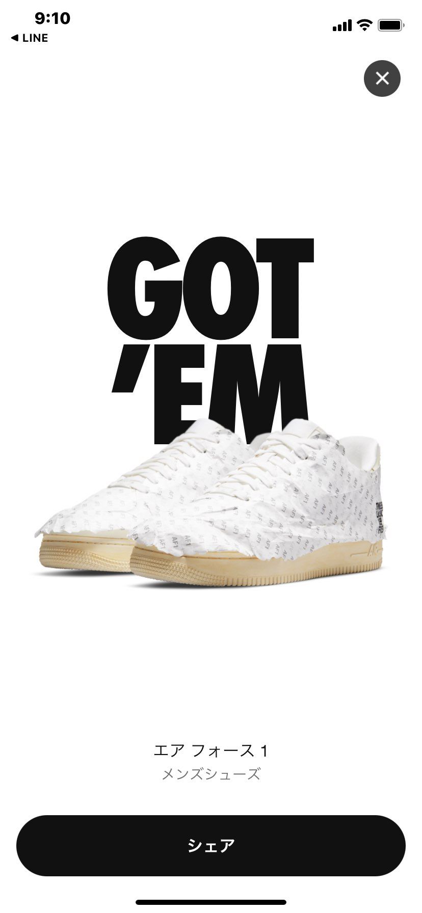 初めて当たった😭
これは割と何にでも合いそうやから
履き潰す！！！