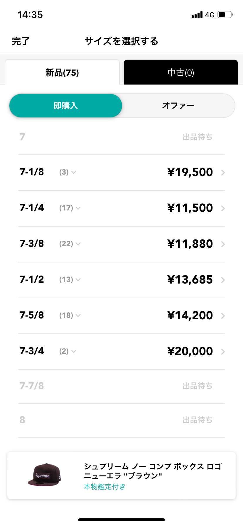 こちらの7 1/2商品購入検討してますが多少お値下げできませんでしょうか？