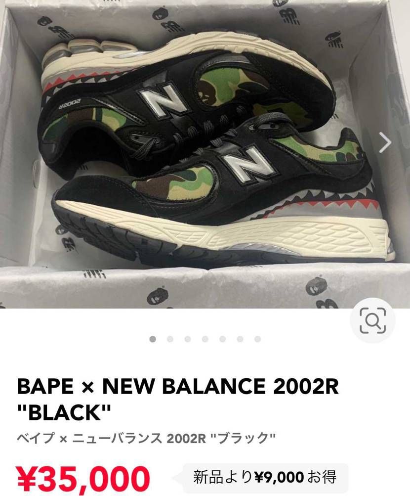 BAPE×NEW BALANCEのスペシャルBOX出品しました。
着用回数5回
