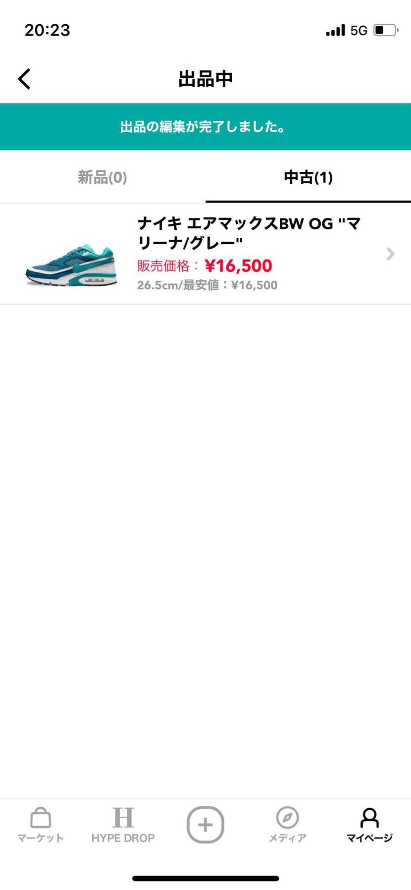 断捨離中です。
宜しくお願い致します。