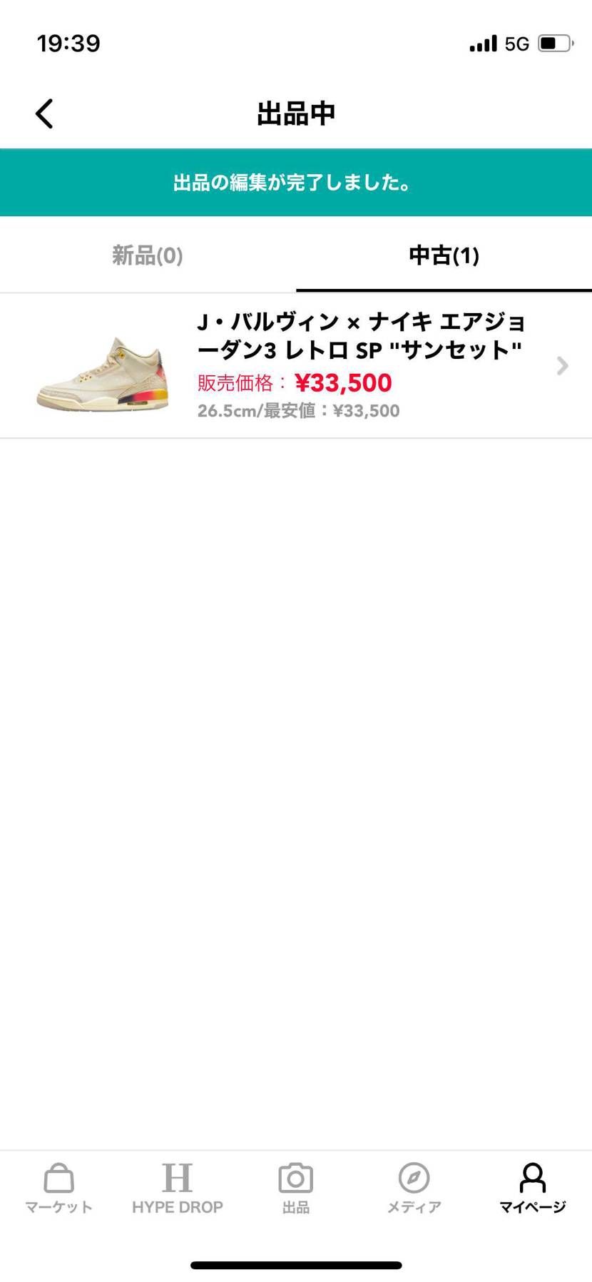 26.5過去含め最安値で出品しました。
ご検討の程、宜しくお願いします。