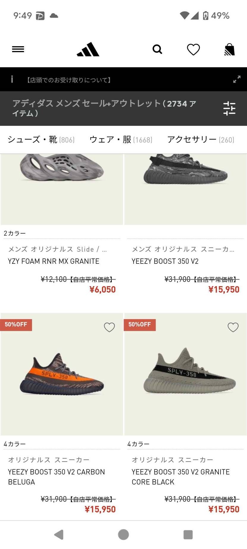 在庫少し復活