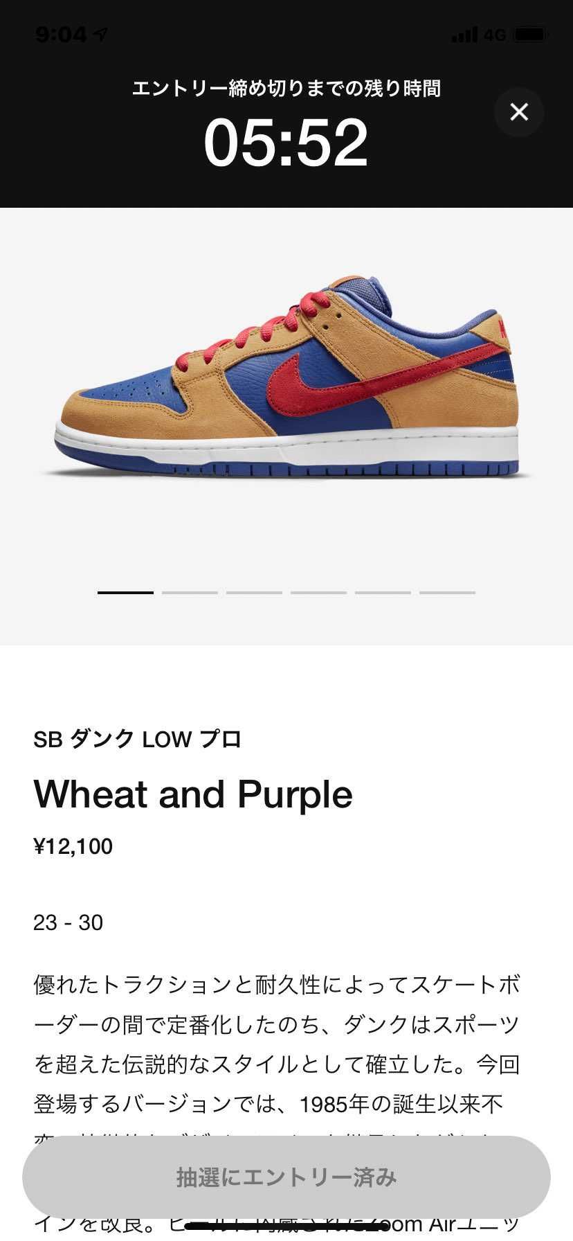 今日こそ当たってくれw