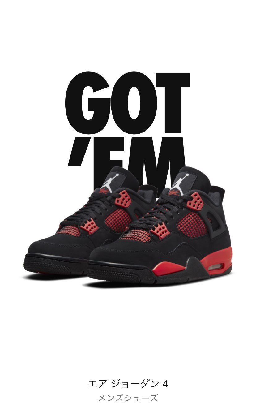 今年初GOT'EM😬
欲しいカラーだし、AJ4ははじめて✨