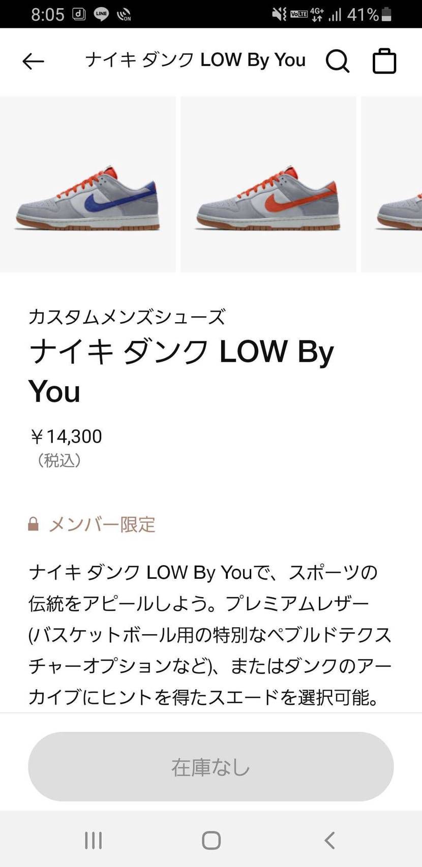 ８時から構えてたのに在庫なしwww