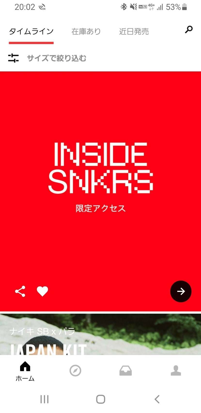 初めて限定アクセスきたーーーー！！！と思ったら説明かいwww