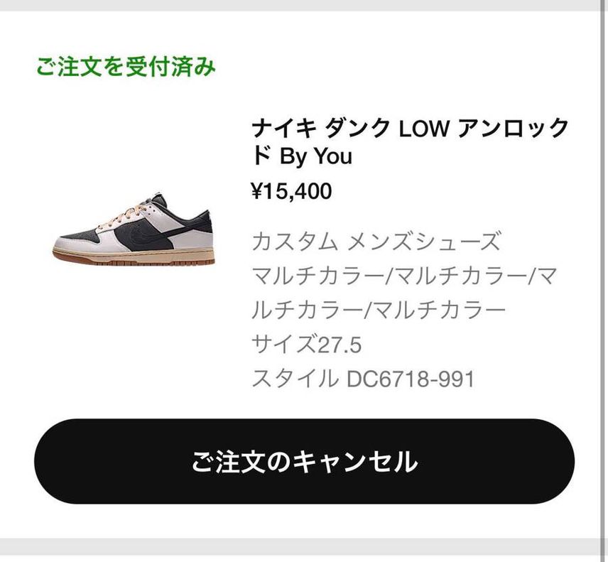 遂にきたああああ!
あらかじめ他の商品をカートにいれて認証しとくってやつを試し