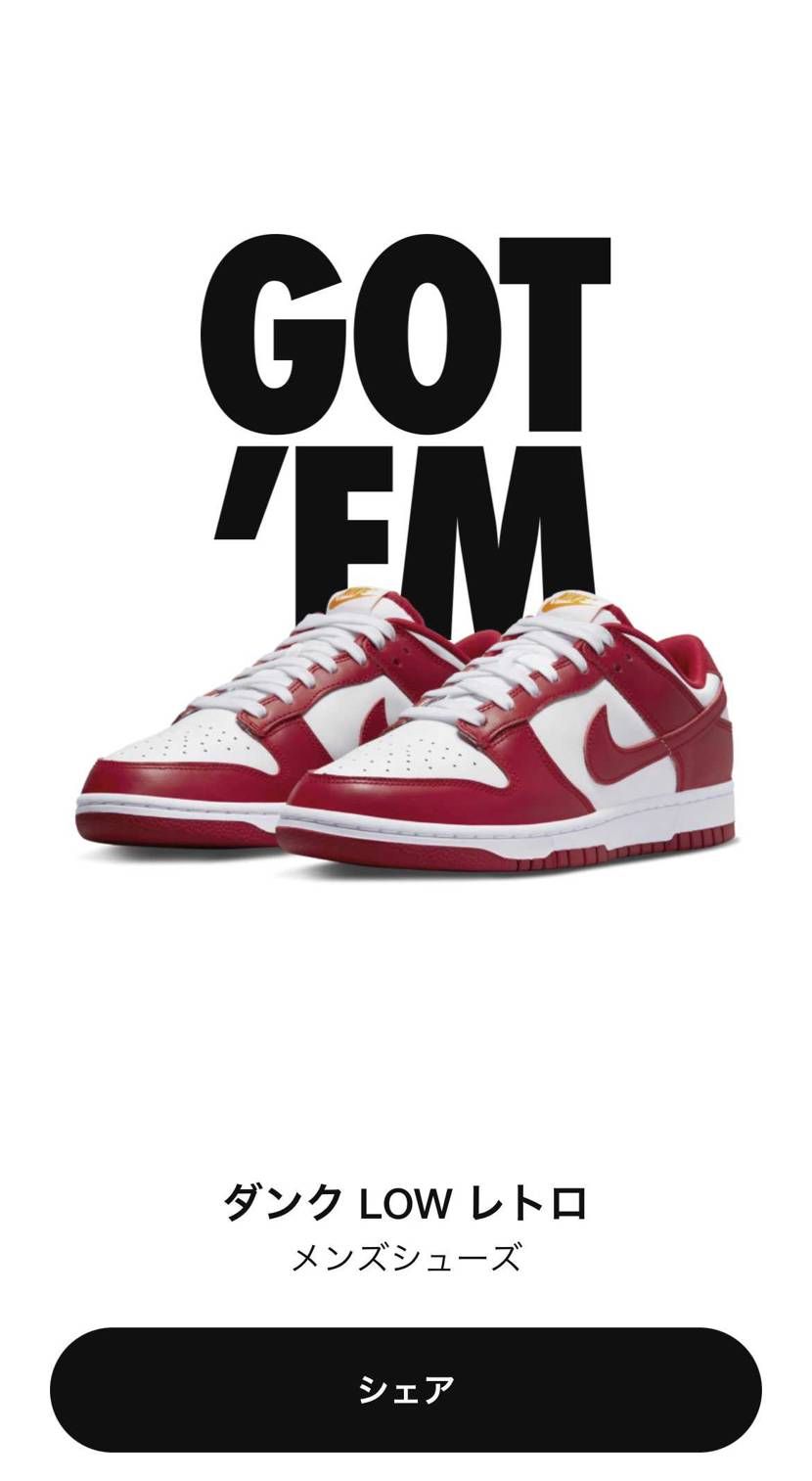 スニカス久々ごってむ✌️