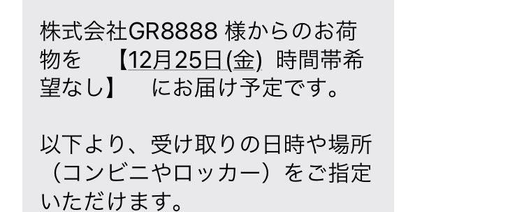 Gどらのスニーカーは当たらんけど、本は当たったらしい笑笑
