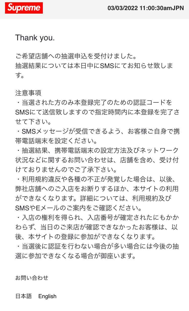 何時ごろ連絡来るんでしたっけ？