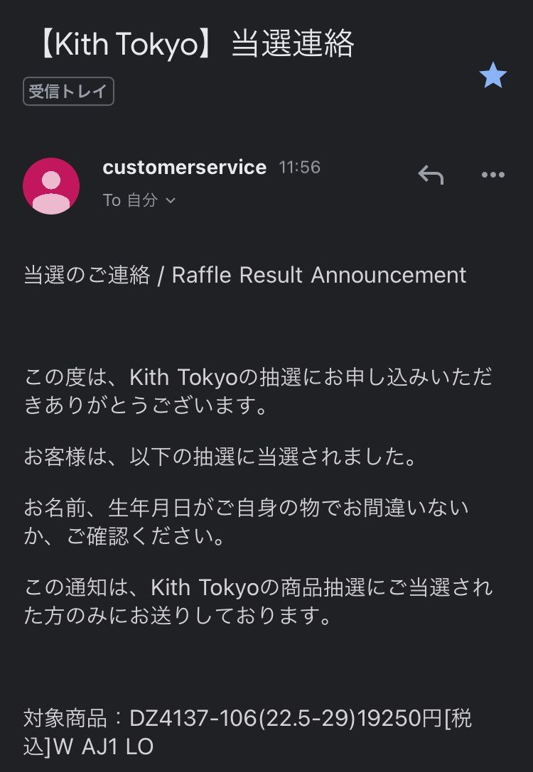 まさかのKithでトラヴィスきた