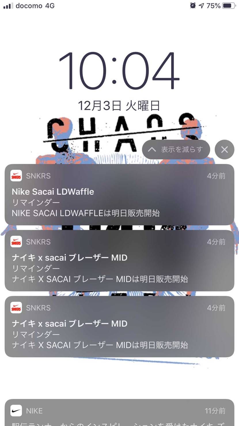 通知は来たけど受信ボックスには入ってないんだよな〜。
なんでだろ？