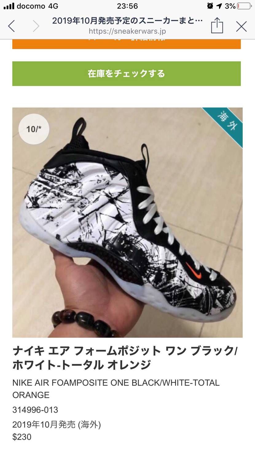 教えてください。
写真のモデルなのですが、リークでは去年販売される予定が、国内