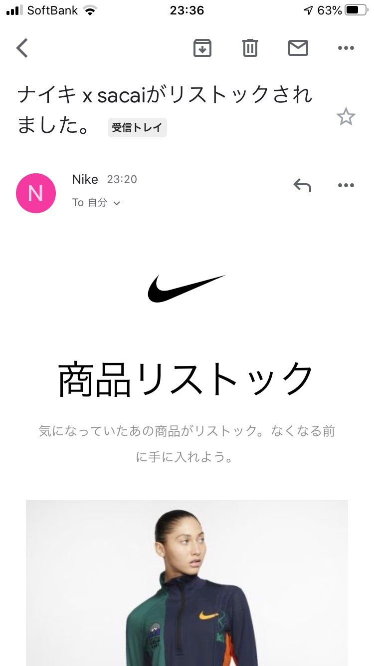 突然メールが来てドキッとしたけどアパレルだったww