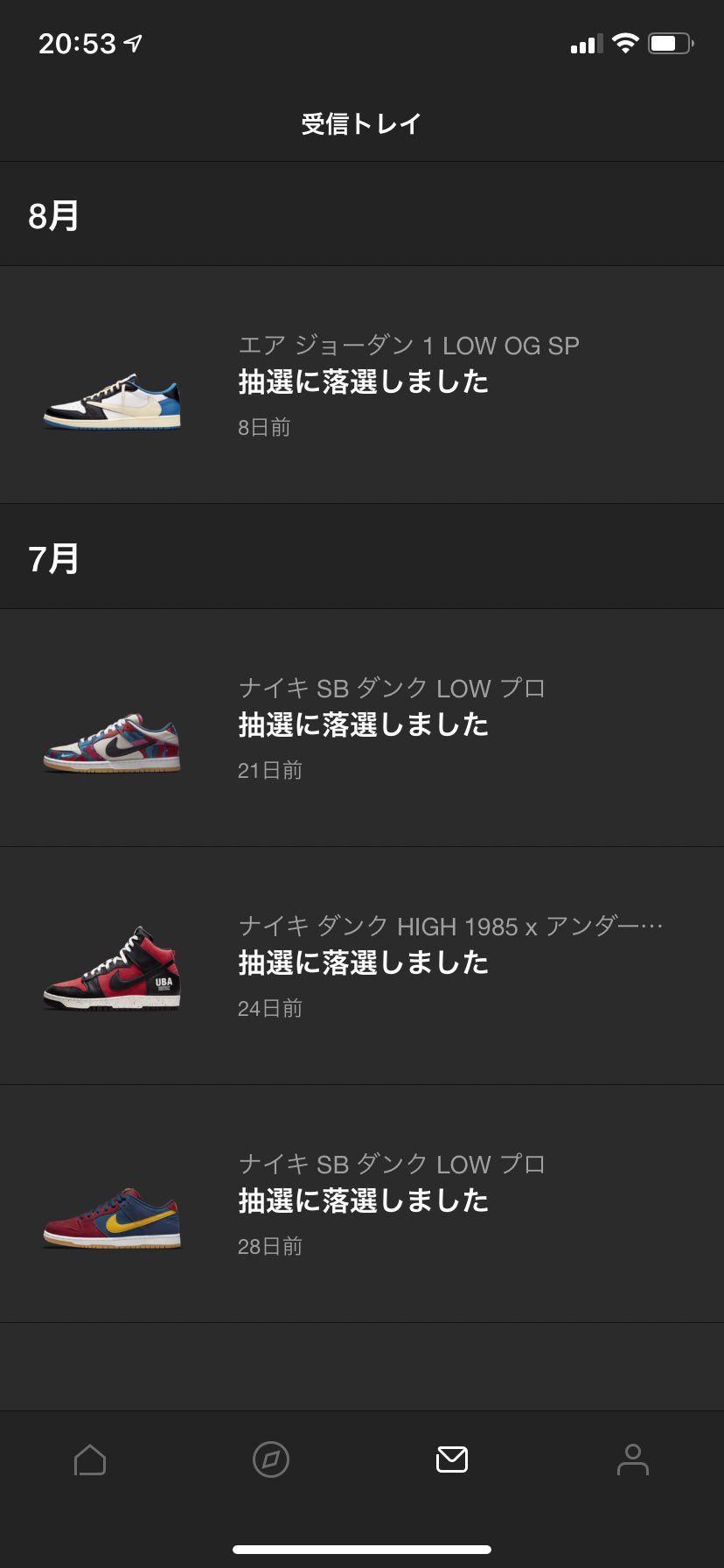 限定アクセスも来ないし定価割れそうなAJ1も買えない…
