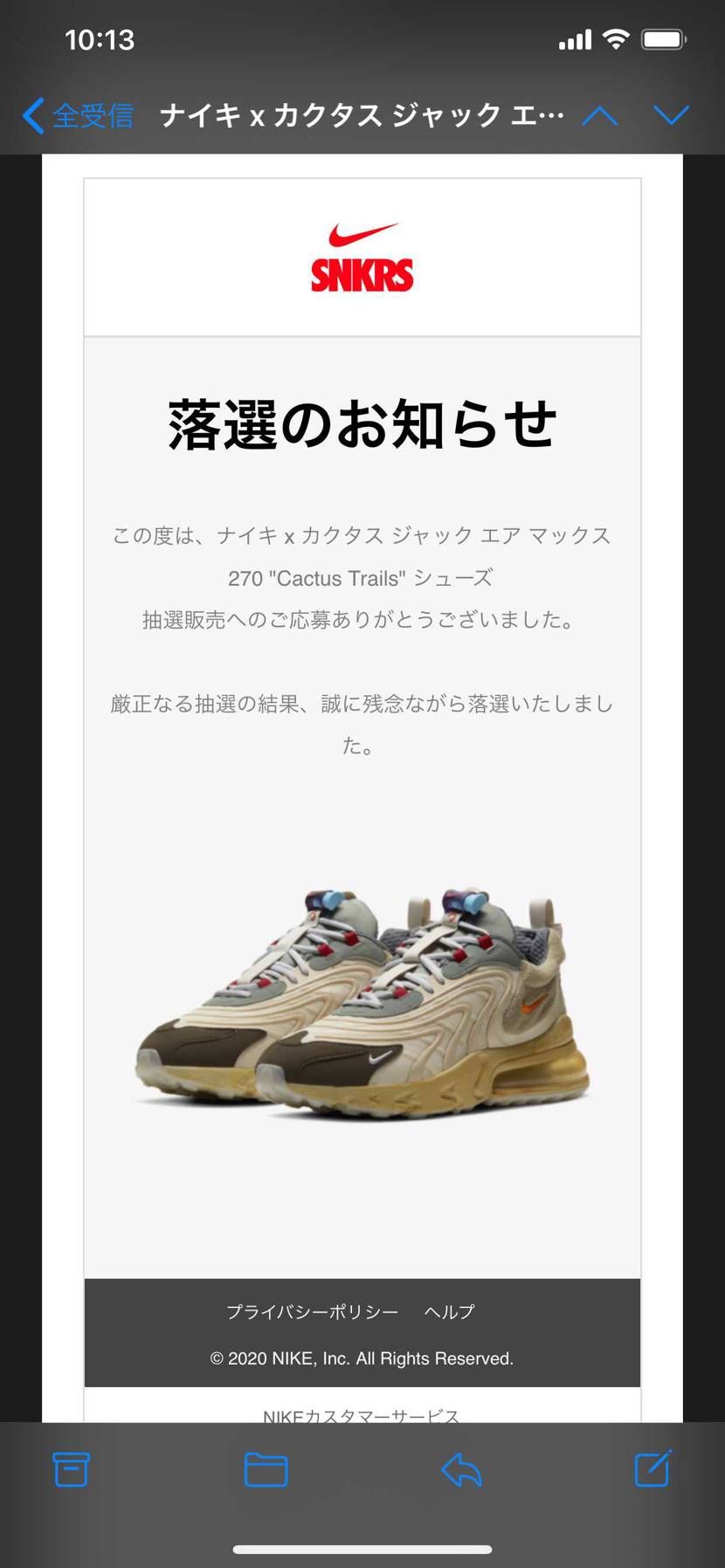 今回もまた見慣れたメールで御座います。昨日車に轢かれたので、もしかすると逆の意味