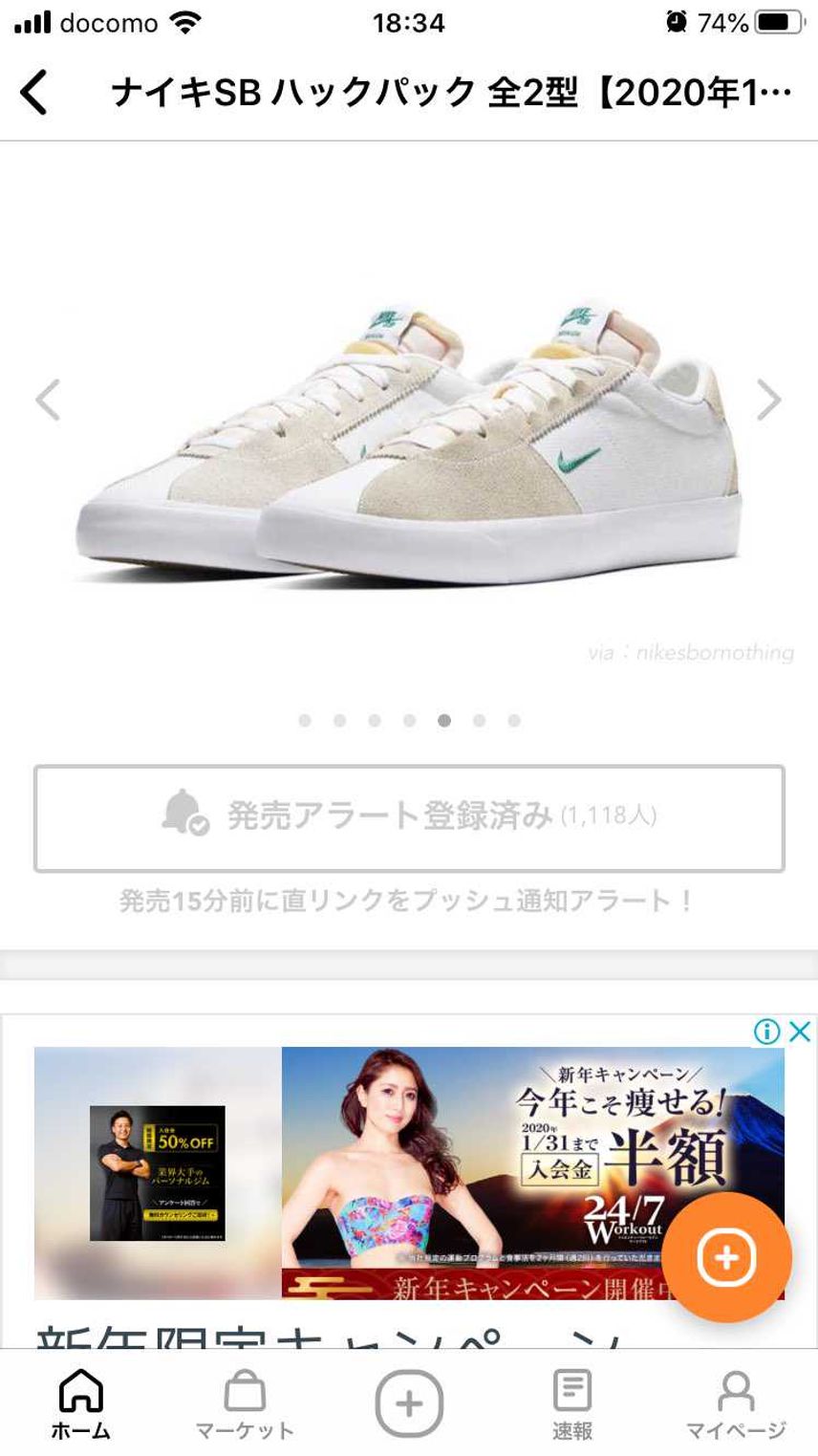 ハックパック ブルイン。zoz○とナイキオンラインにありますね。