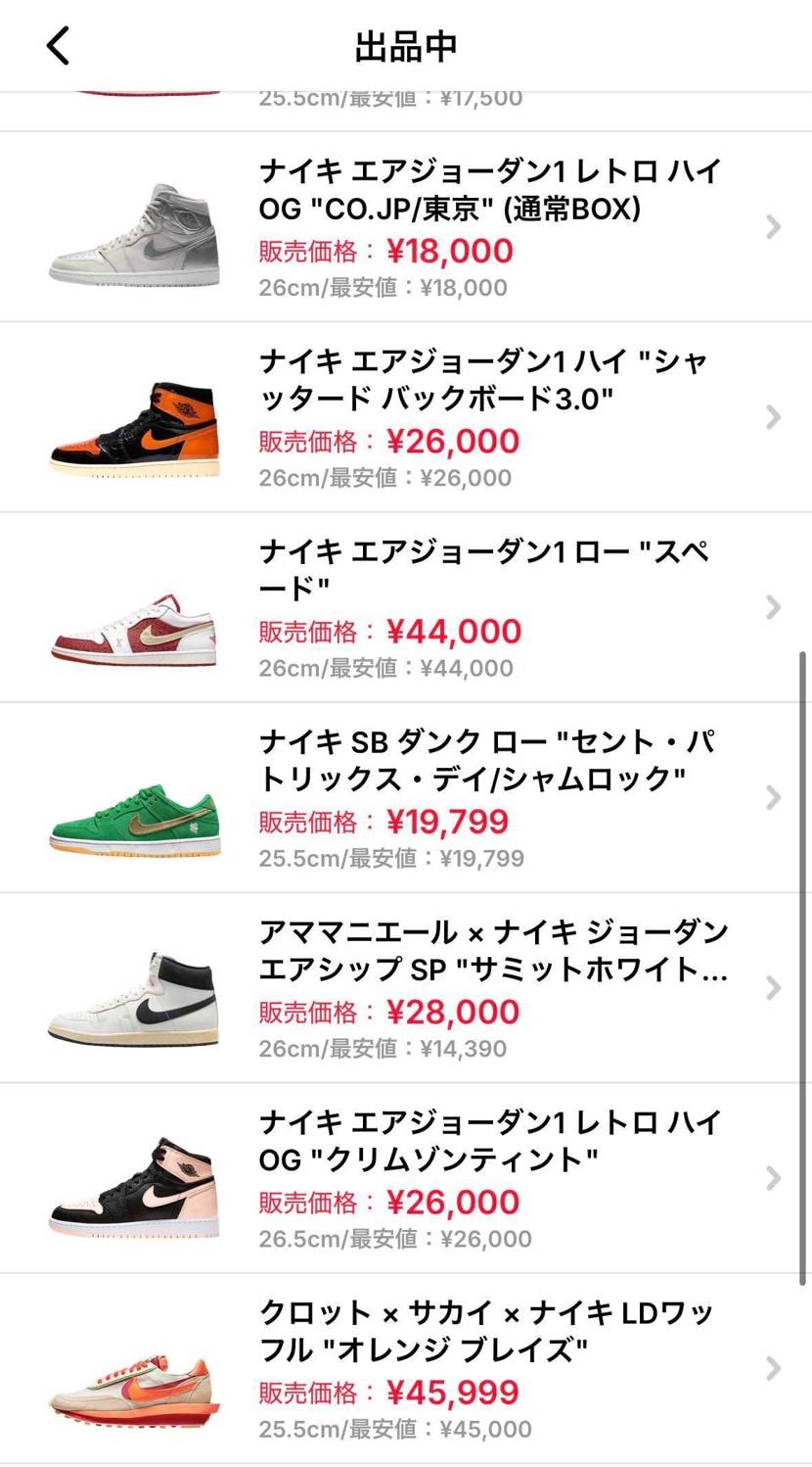 自宅に眠っているスニーカーを放出します😭
ぜひご購入のご検