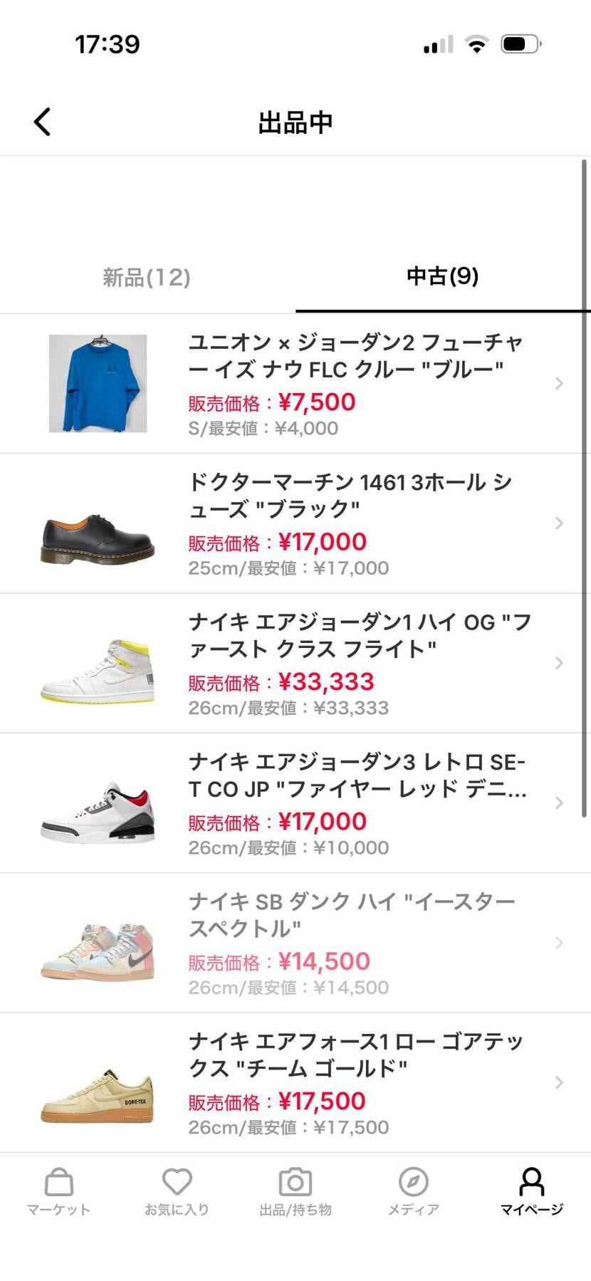 出品しています！！
購入待ってます‼️‼️