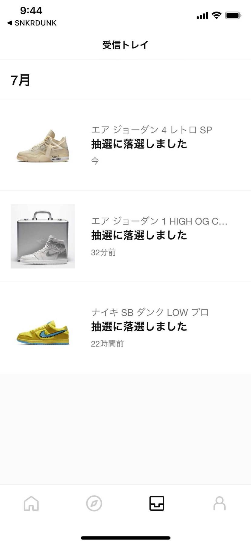 いつになったら当たるの……まじで…😑😑