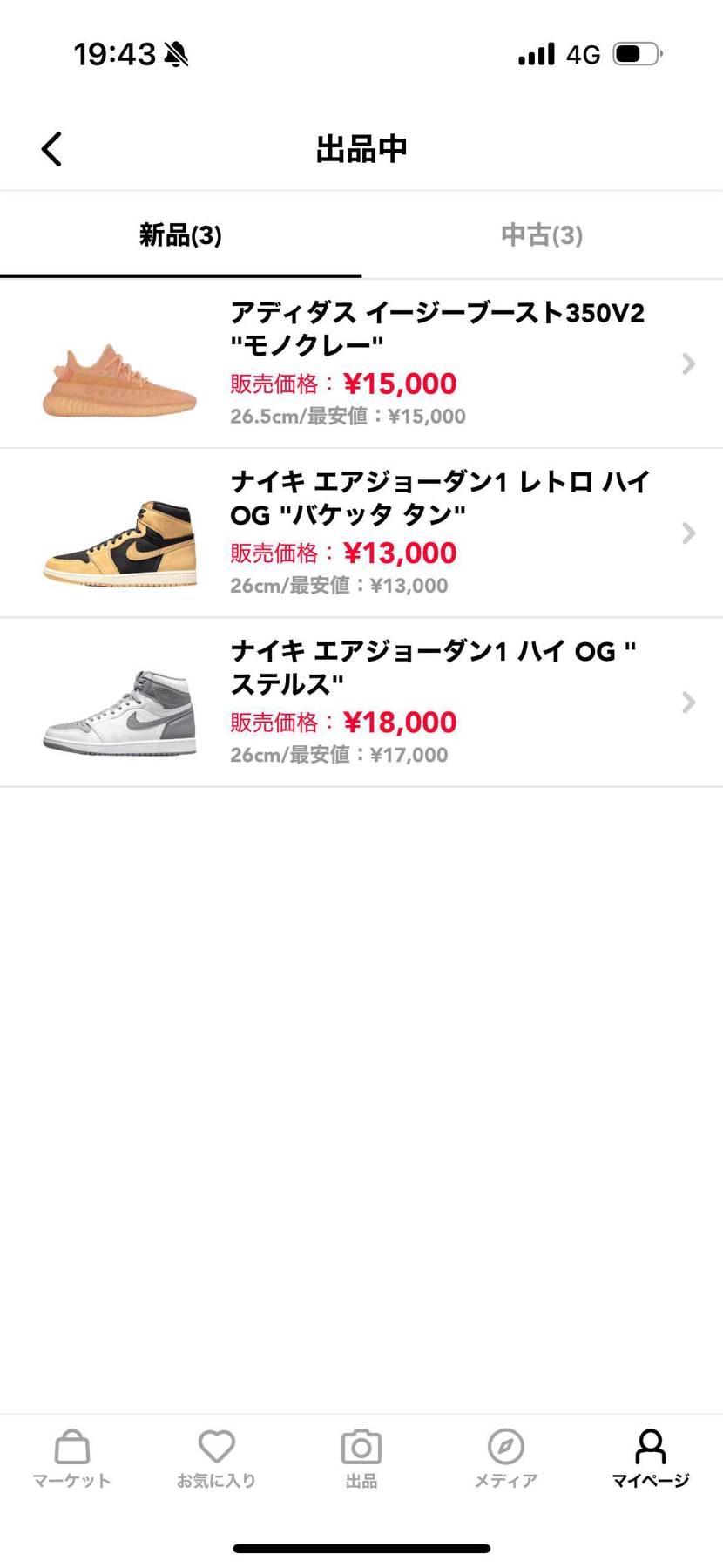 出品中です!!
購入お願いします!
