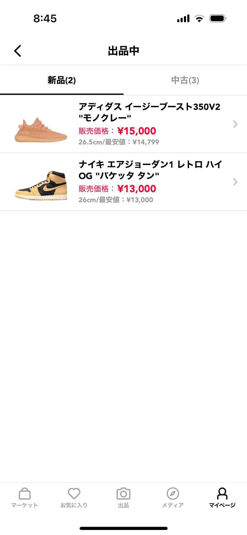 購入お願いします！